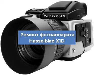 Замена затвора на фотоаппарате Hasselblad X1D в Перми
